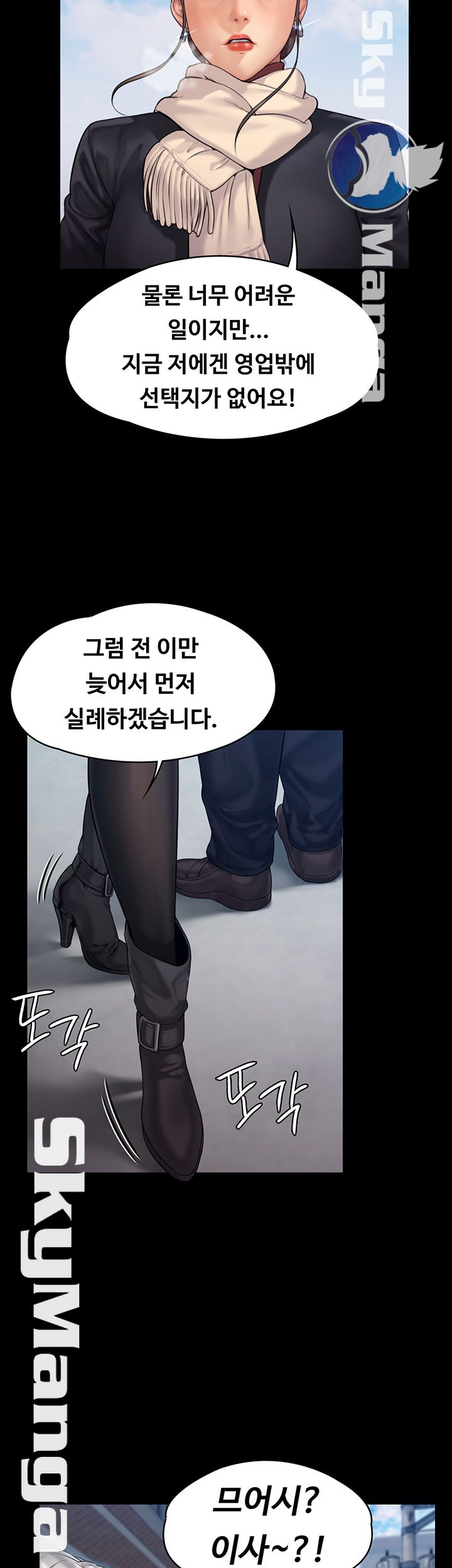 Queen Bee Raw - Chapter 152 [photo 47] - MangaPorn