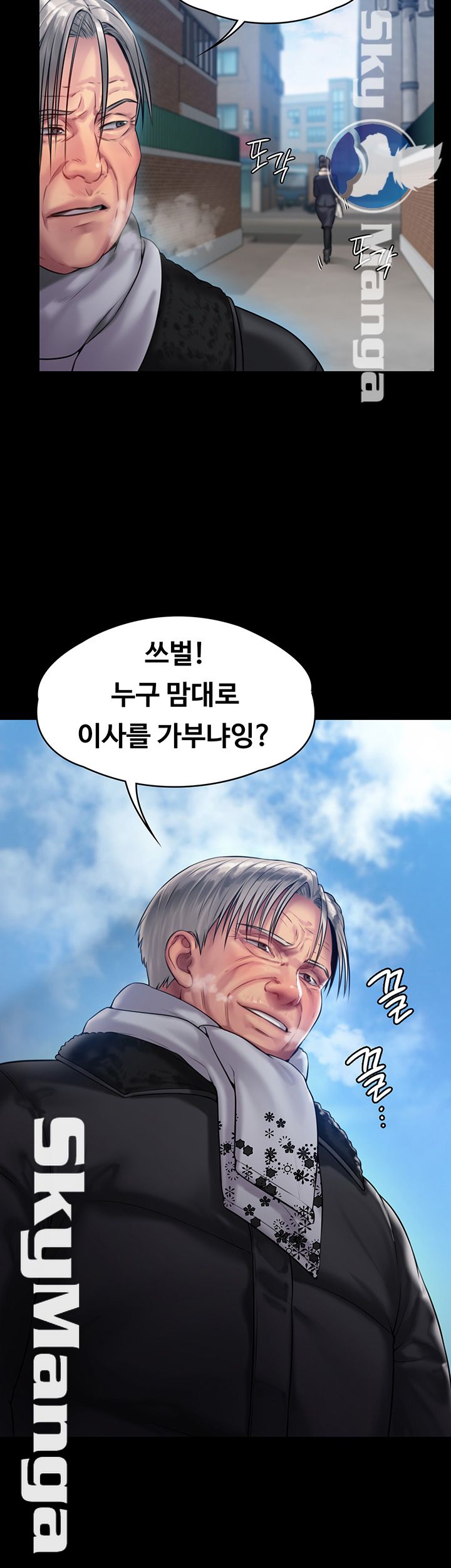 Queen Bee Raw - Chapter 152 [photo 48] - MangaPorn