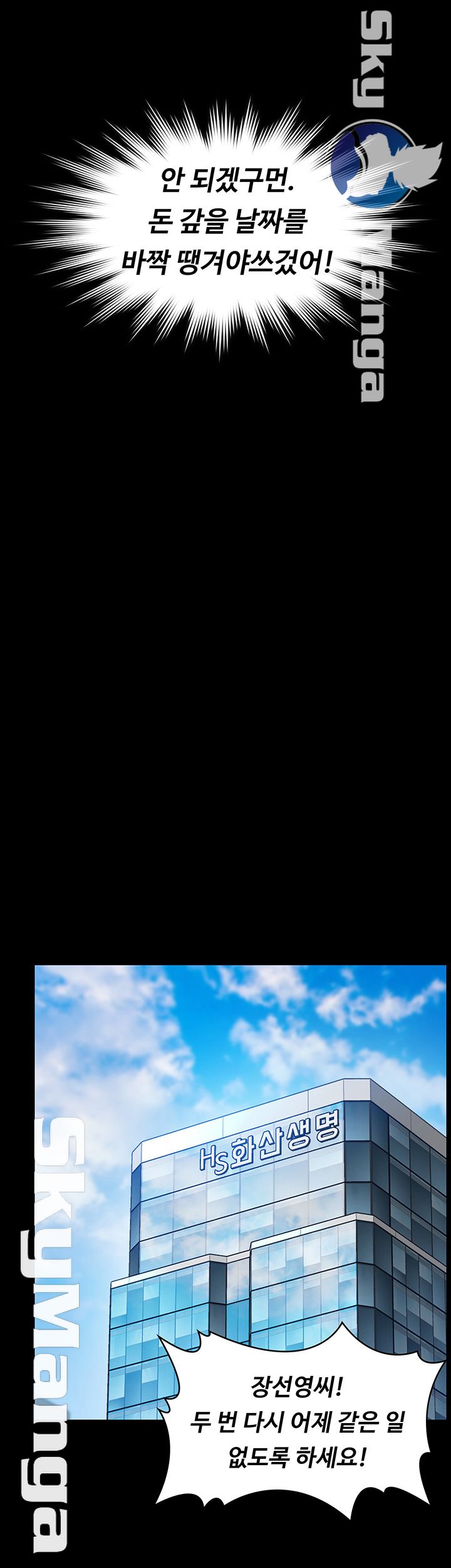 Queen Bee Raw - Chapter 152 [photo 49] - MangaPorn