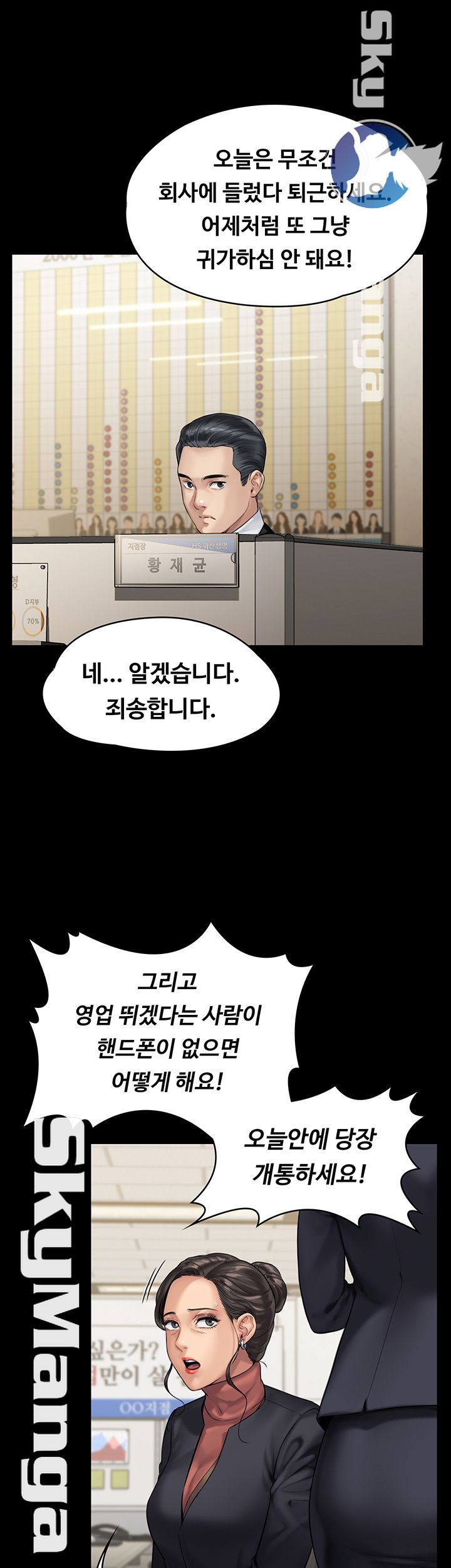 Queen Bee Raw - Chapter 152 [photo 51] - MangaPorn