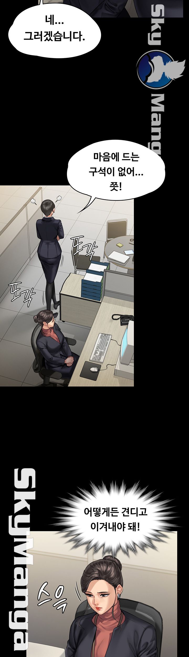 Queen Bee Raw - Chapter 152 [photo 52] - MangaPorn