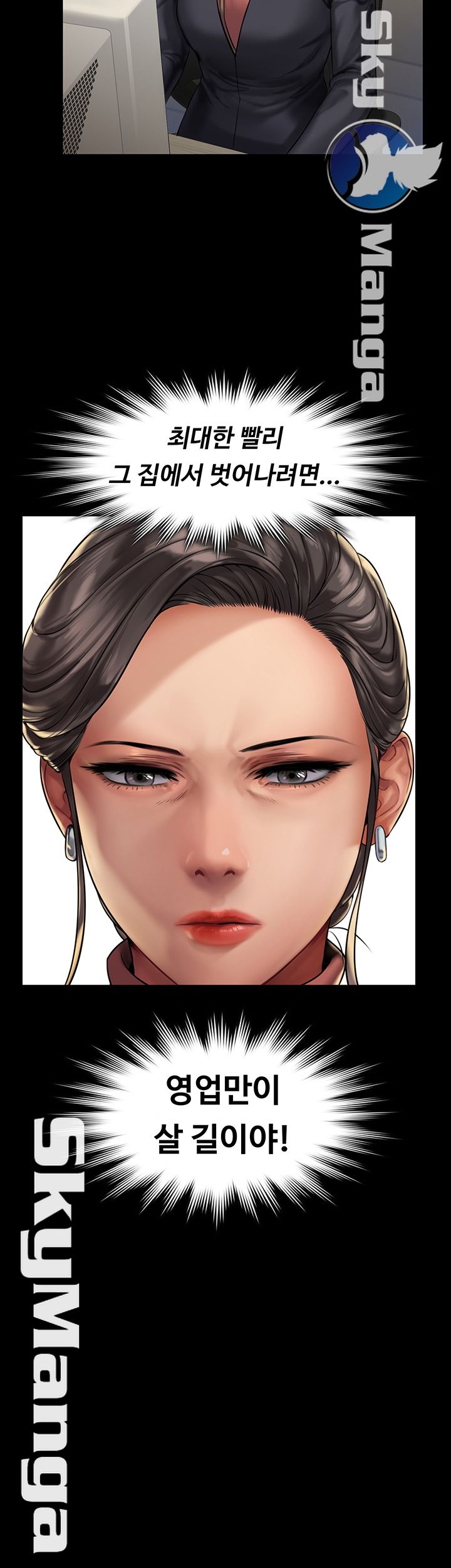 Queen Bee Raw - Chapter 152 [photo 53] - MangaPorn