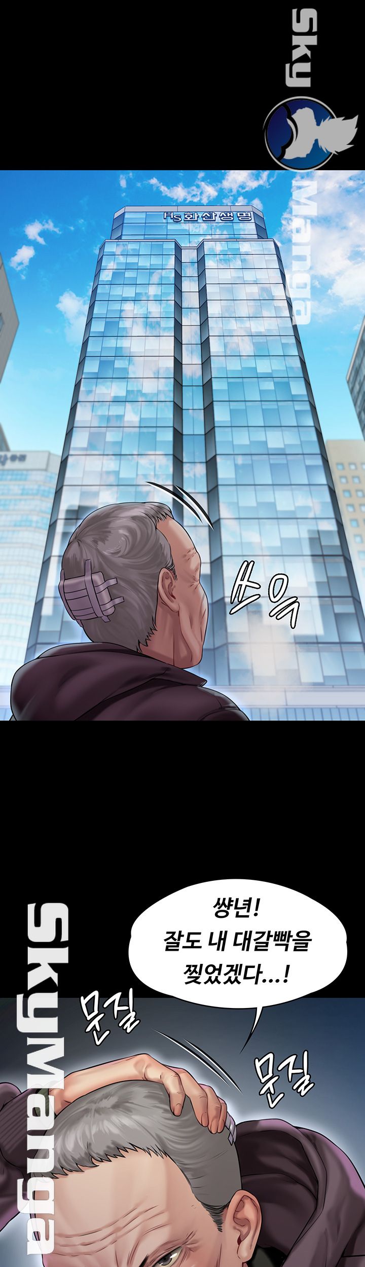 Queen Bee Raw - Chapter 152 [photo 55] - MangaPorn