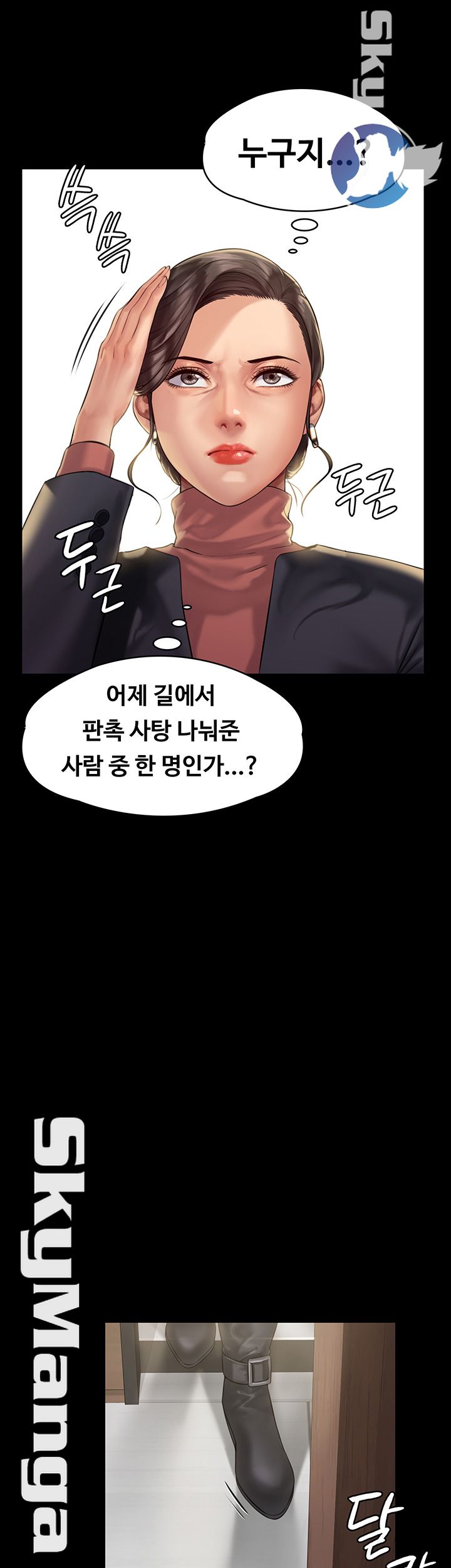 Queen Bee Raw - Chapter 153 [photo 11] - MangaPorn