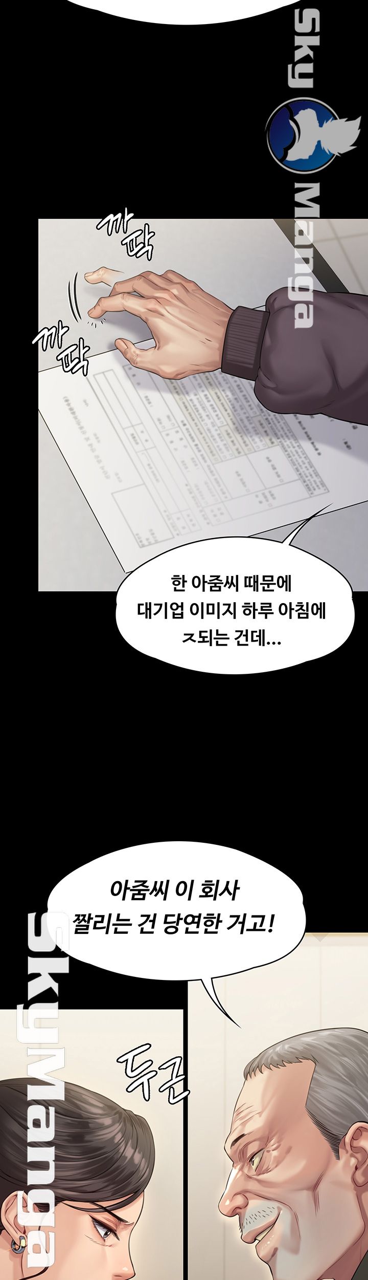 Queen Bee Raw - Chapter 153 [photo 22] - MangaPorn