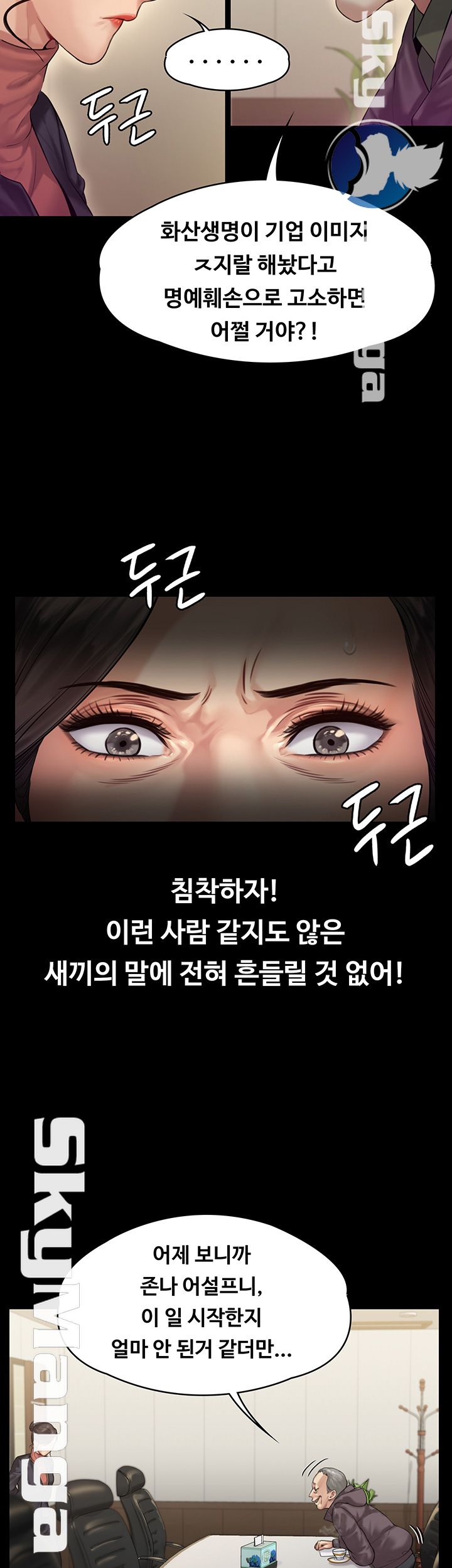 Queen Bee Raw - Chapter 153 [photo 23] - MangaPorn