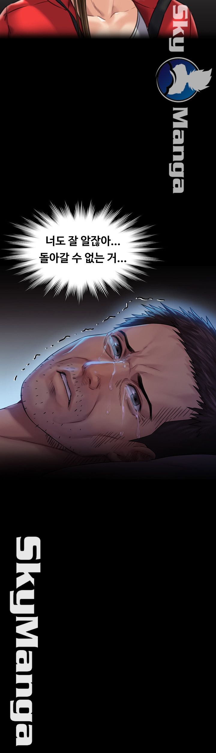 Queen Bee Raw - Chapter 153 [photo 30] - MangaPorn