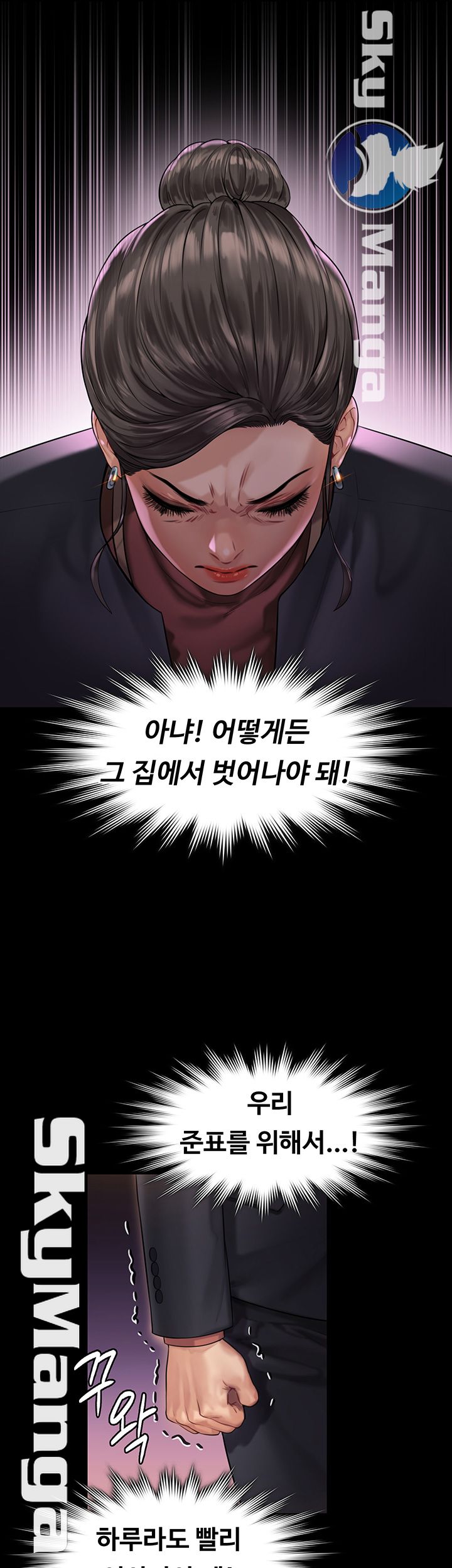 Queen Bee Raw - Chapter 153 [photo 31] - MangaPorn