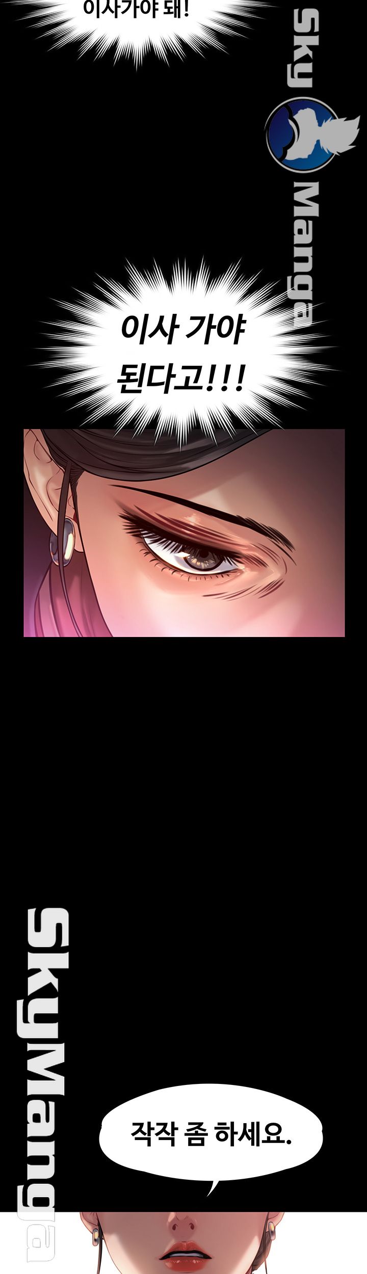 Queen Bee Raw - Chapter 153 [photo 32] - MangaPorn