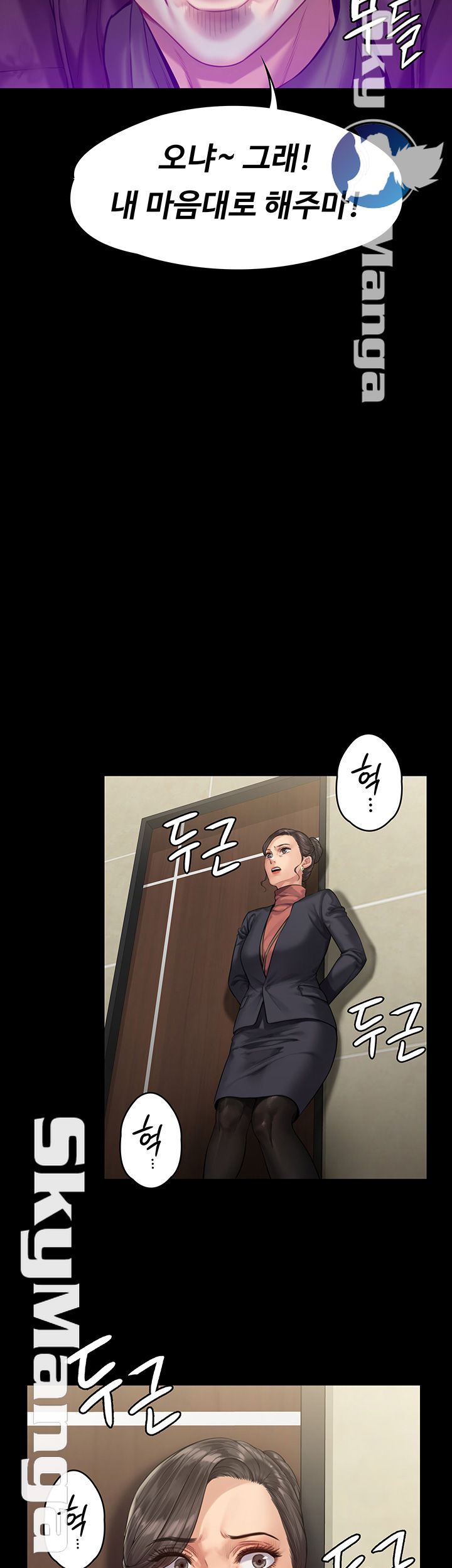 Queen Bee Raw - Chapter 153 [photo 38] - MangaPorn