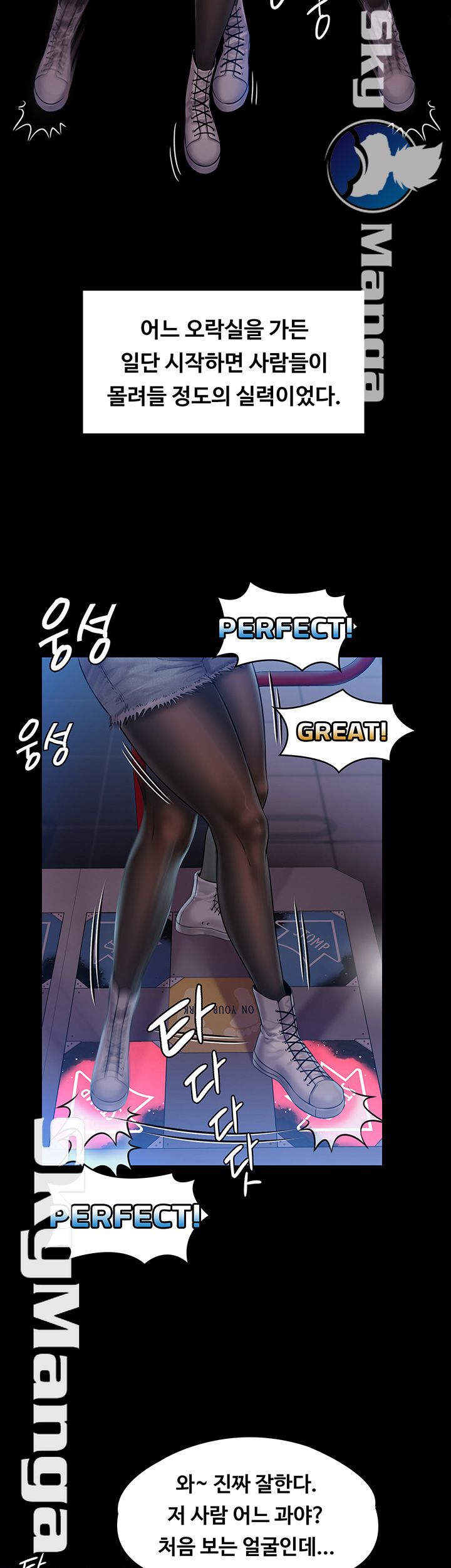 Queen Bee Raw - Chapter 153 [photo 44] - MangaPorn