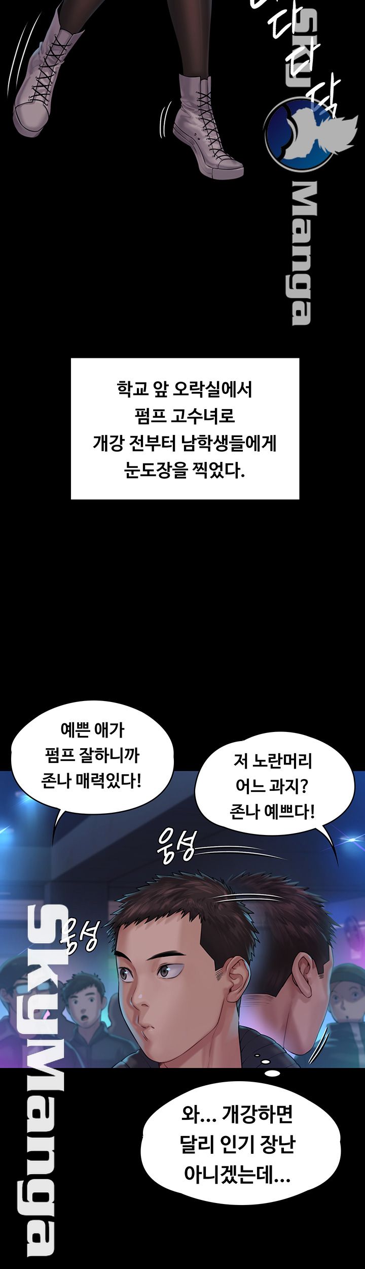 Queen Bee Raw - Chapter 153 [photo 46] - MangaPorn