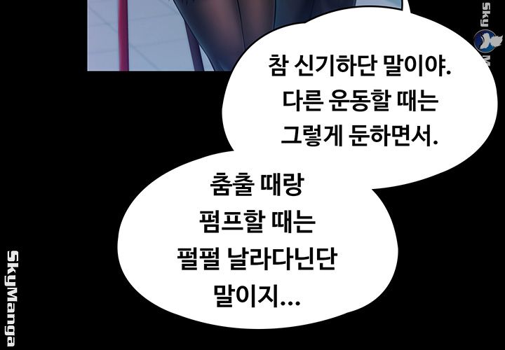 Queen Bee Raw - Chapter 153 [photo 48] - MangaPorn