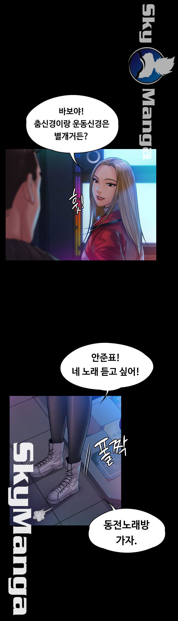 Queen Bee Raw - Chapter 153 [photo 49] - MangaPorn