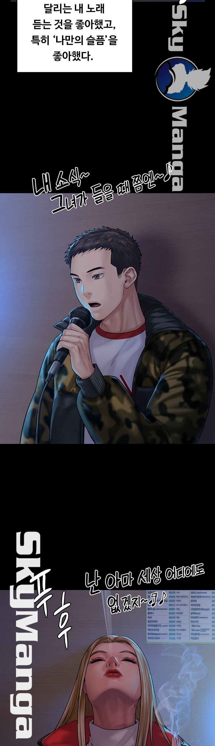 Queen Bee Raw - Chapter 153 [photo 53] - MangaPorn