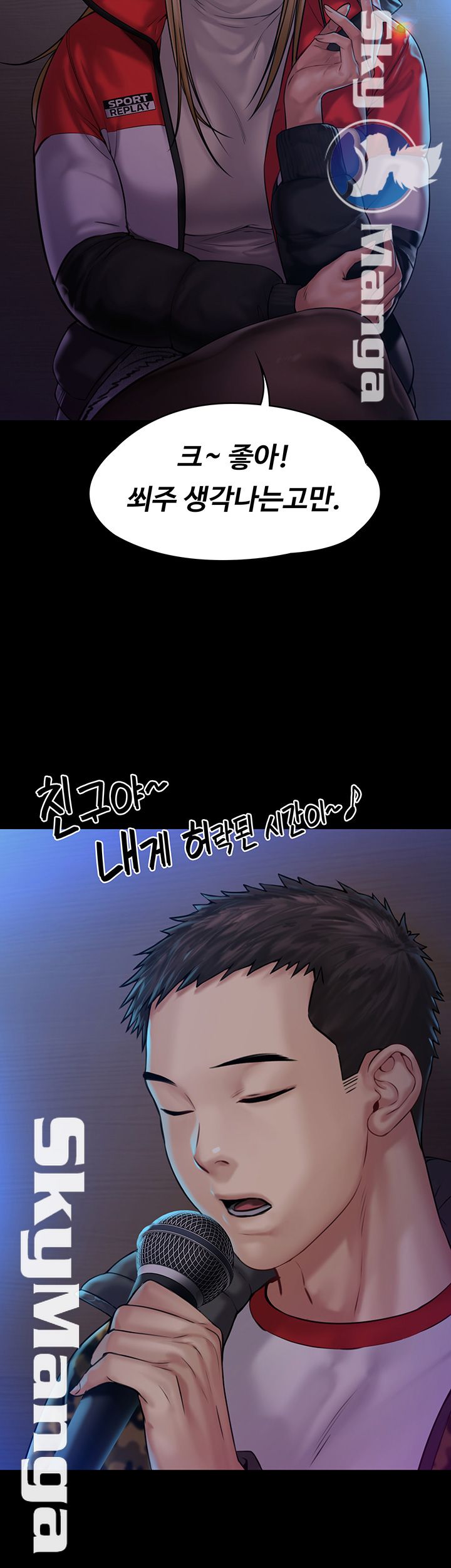 Queen Bee Raw - Chapter 153 [photo 54] - MangaPorn