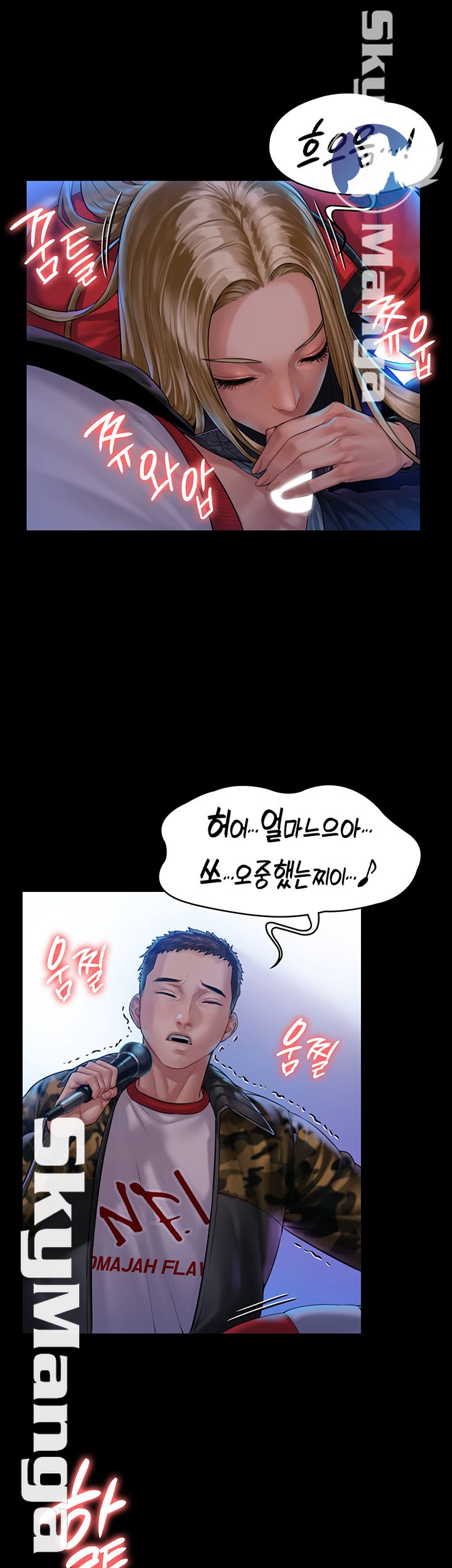 Queen Bee Raw - Chapter 154 [photo 11] - MangaPorn