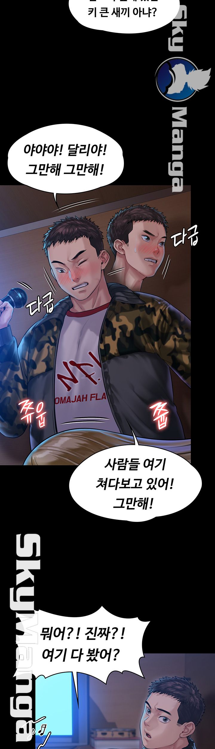 Queen Bee Raw - Chapter 154 [photo 15] - MangaPorn