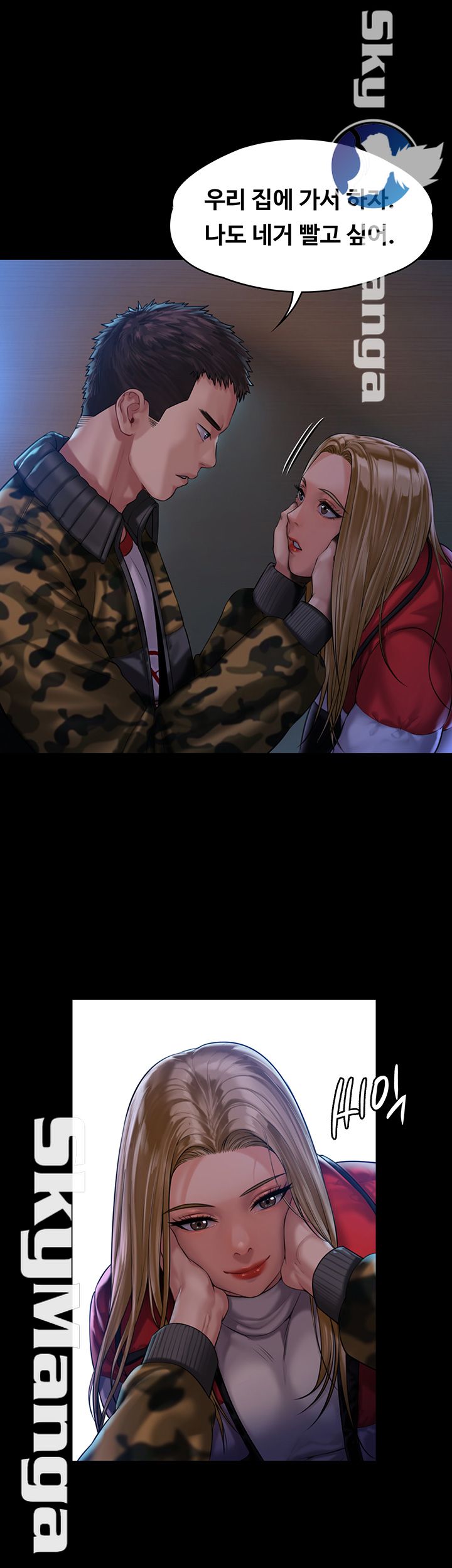 Queen Bee Raw - Chapter 154 [photo 17] - MangaPorn