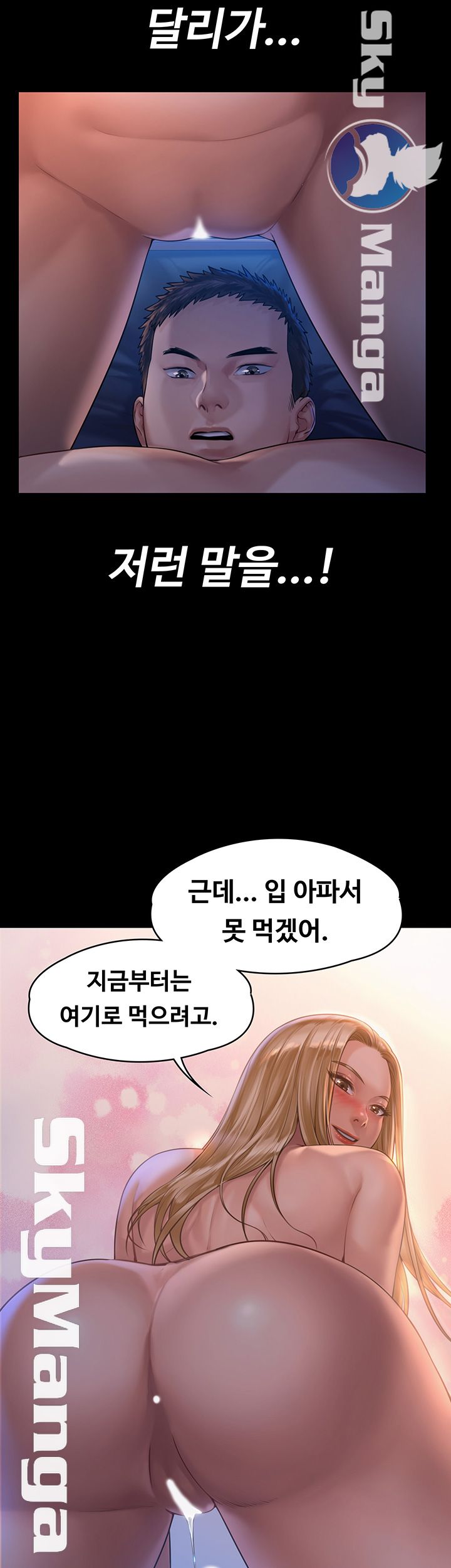 Queen Bee Raw - Chapter 154 [photo 31] - MangaPorn