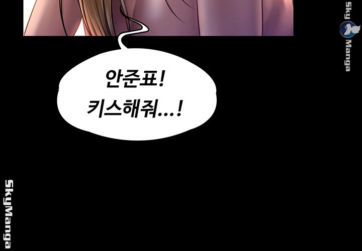 Queen Bee Raw - Chapter 154 [photo 36] - MangaPorn