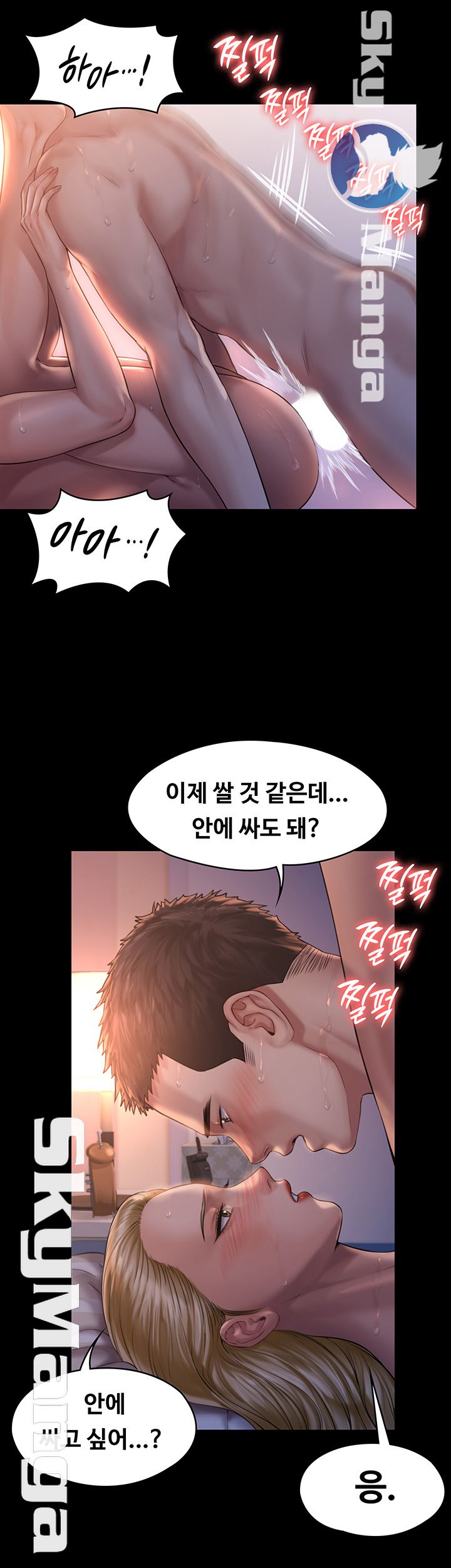 Queen Bee Raw - Chapter 154 [photo 41] - MangaPorn