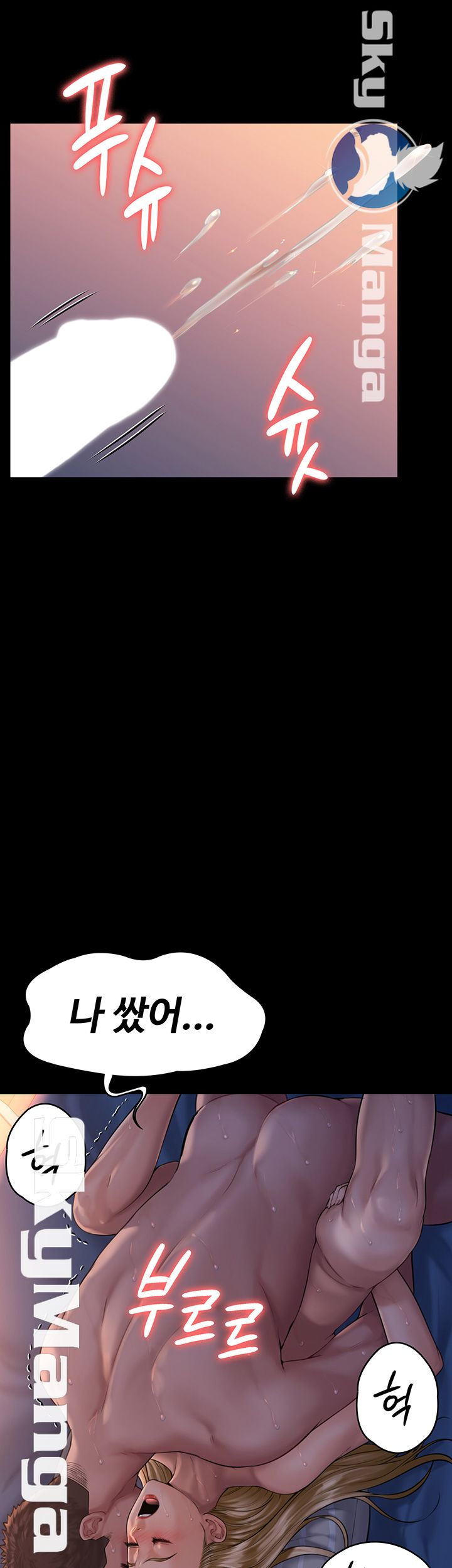 Queen Bee Raw - Chapter 154 [photo 44] - MangaPorn