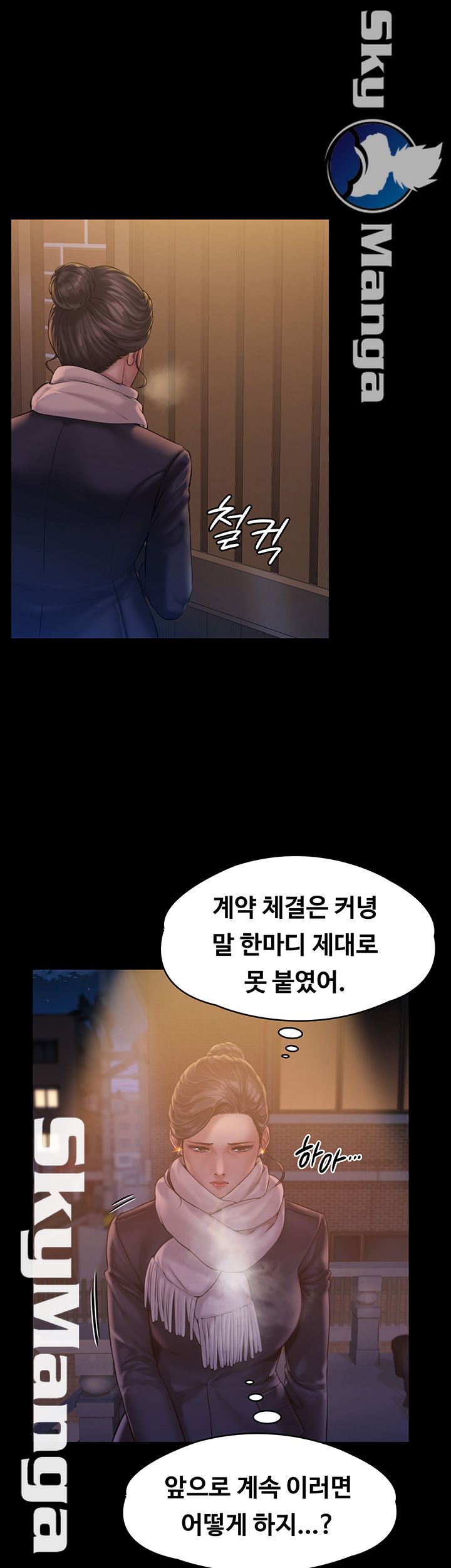 Queen Bee Raw - Chapter 154 [photo 47] - MangaPorn