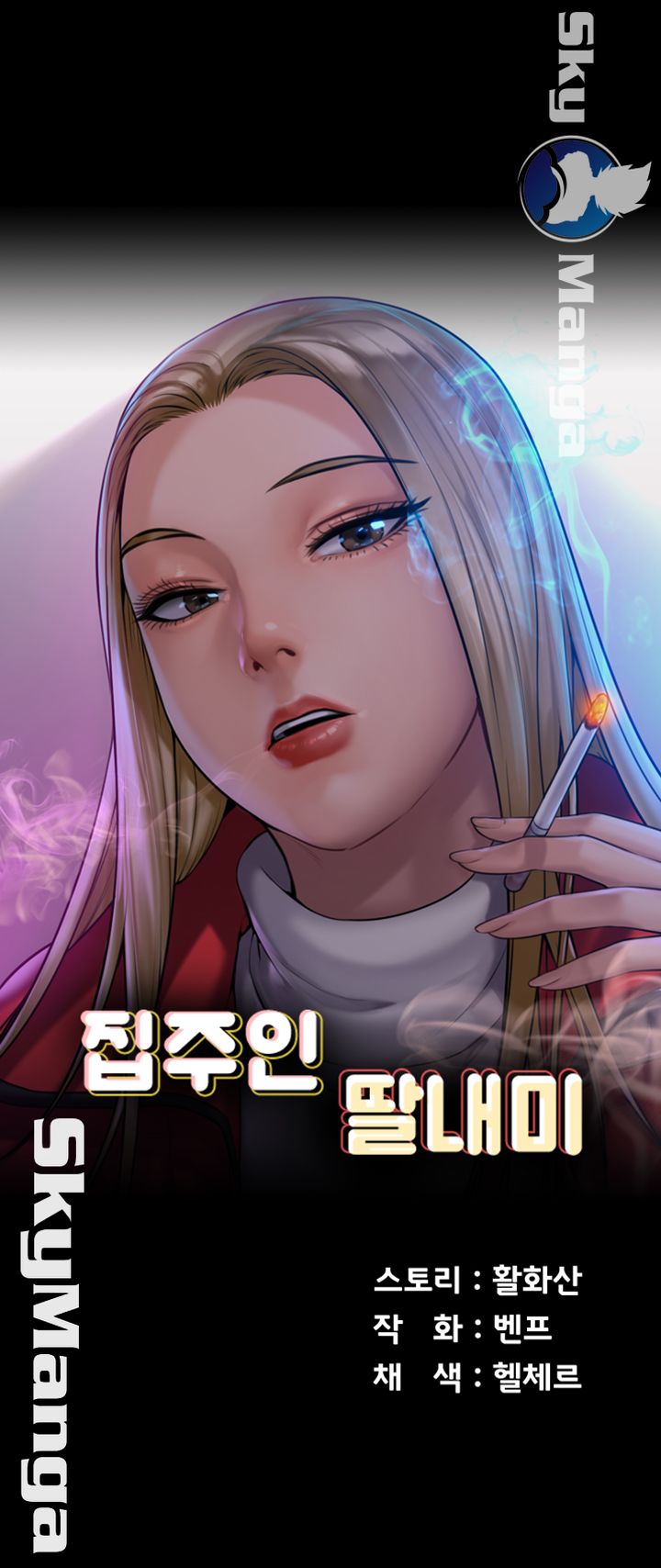 Queen Bee Raw - Chapter 154 [photo 5] - MangaPorn