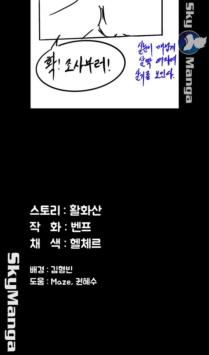 Queen Bee Raw - Chapter 154 [photo 52] - MangaPorn