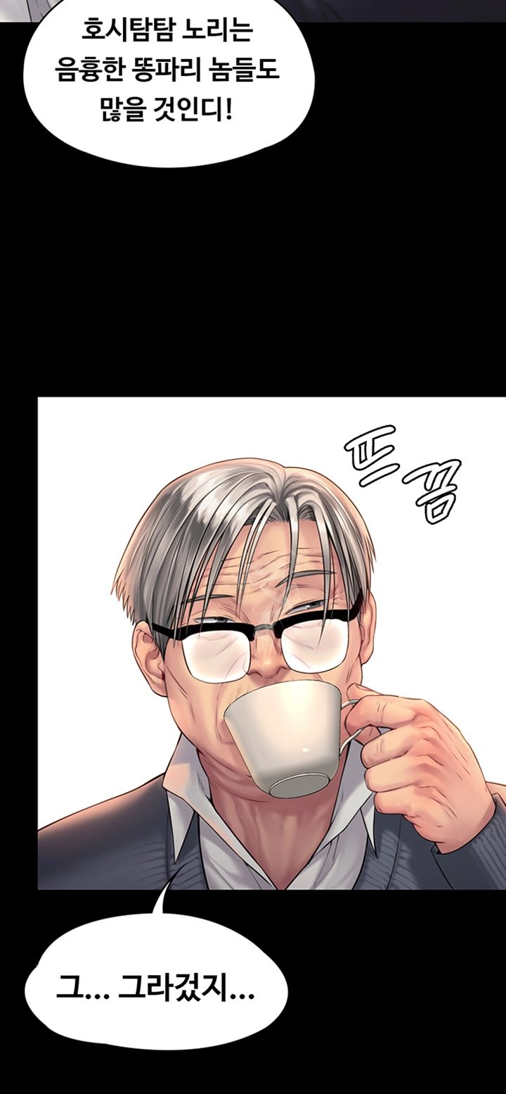 Queen Bee Raw - Chapter 155 [photo 11] - MangaPorn