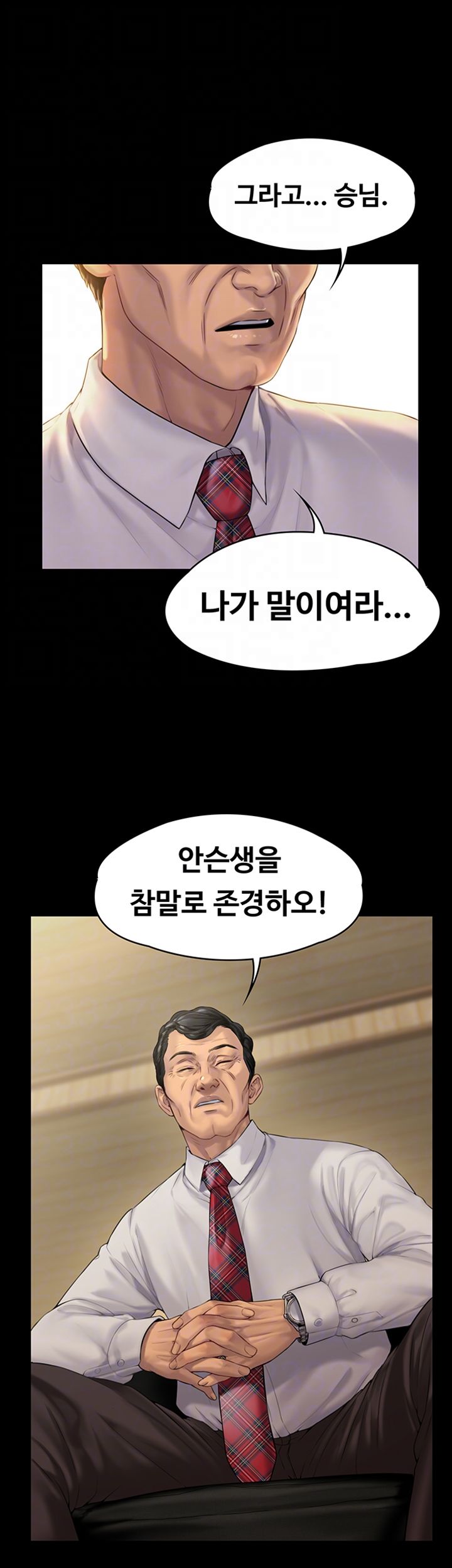 Queen Bee Raw - Chapter 155 [photo 12] - MangaPorn