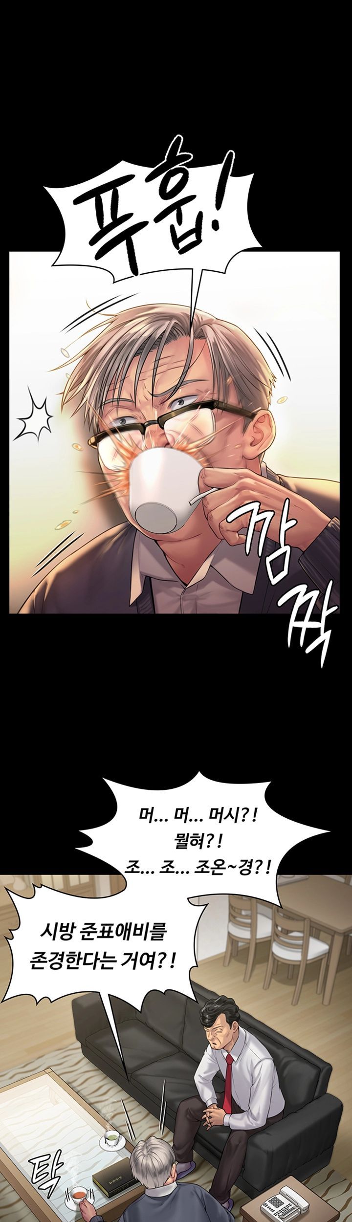 Queen Bee Raw - Chapter 155 [photo 13] - MangaPorn