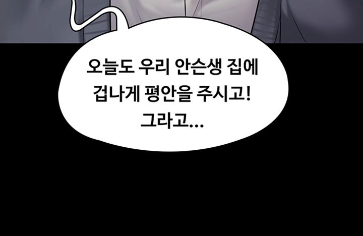 Queen Bee Raw - Chapter 155 [photo 17] - MangaPorn