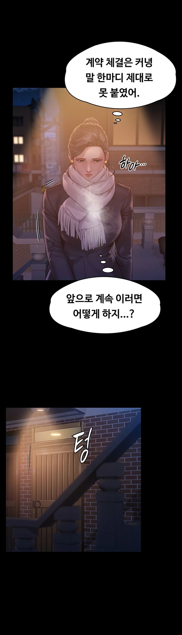 Queen Bee Raw - Chapter 155 [photo 2] - MangaPorn