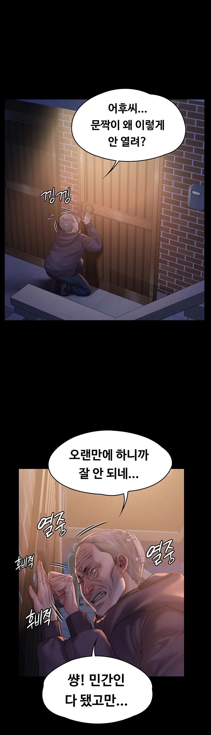 Queen Bee Raw - Chapter 155 [photo 21] - MangaPorn