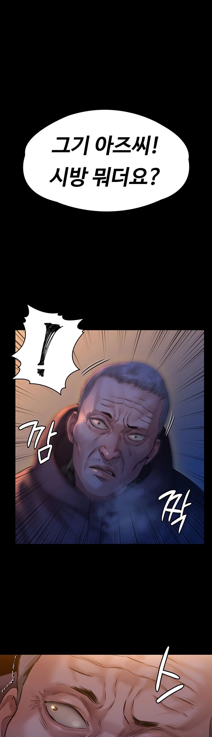 Queen Bee Raw - Chapter 155 [photo 22] - MangaPorn