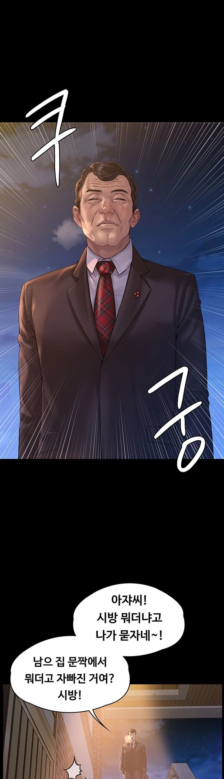 Queen Bee Raw - Chapter 155 [photo 24] - MangaPorn