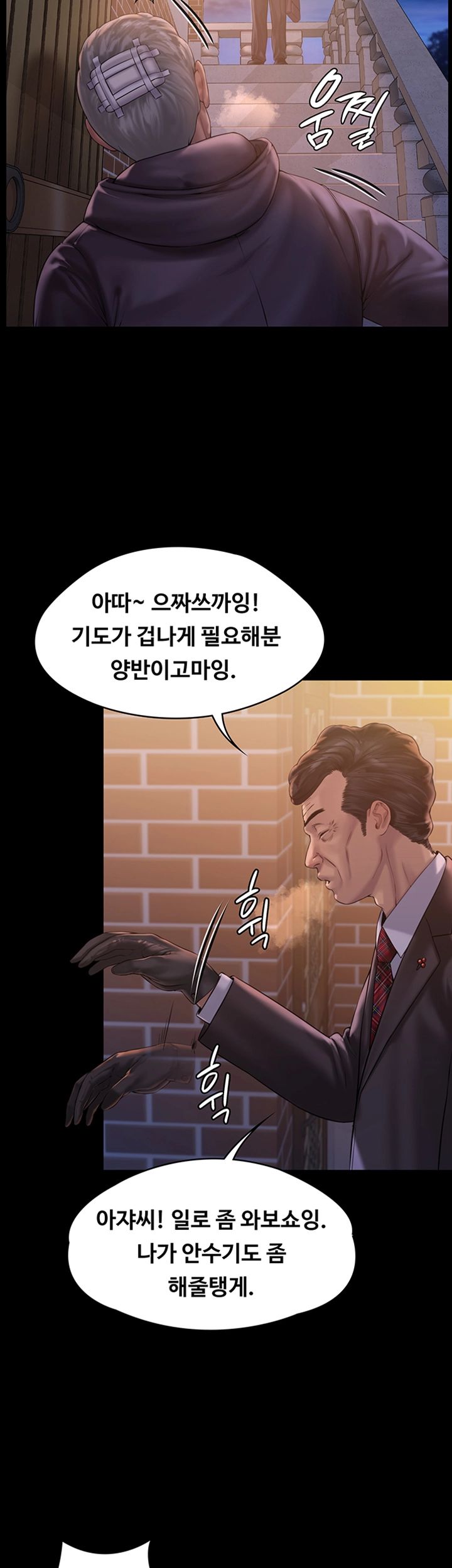 Queen Bee Raw - Chapter 155 [photo 25] - MangaPorn