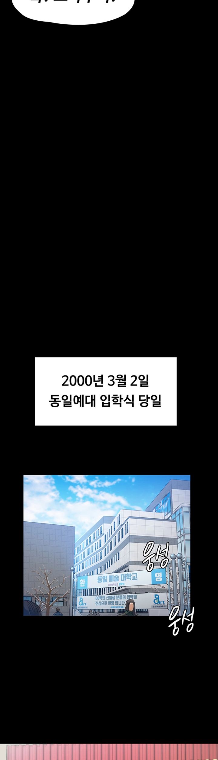 Queen Bee Raw - Chapter 155 [photo 32] - MangaPorn