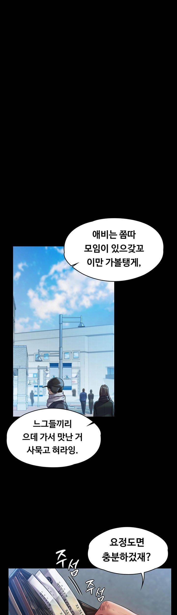 Queen Bee Raw - Chapter 155 [photo 38] - MangaPorn