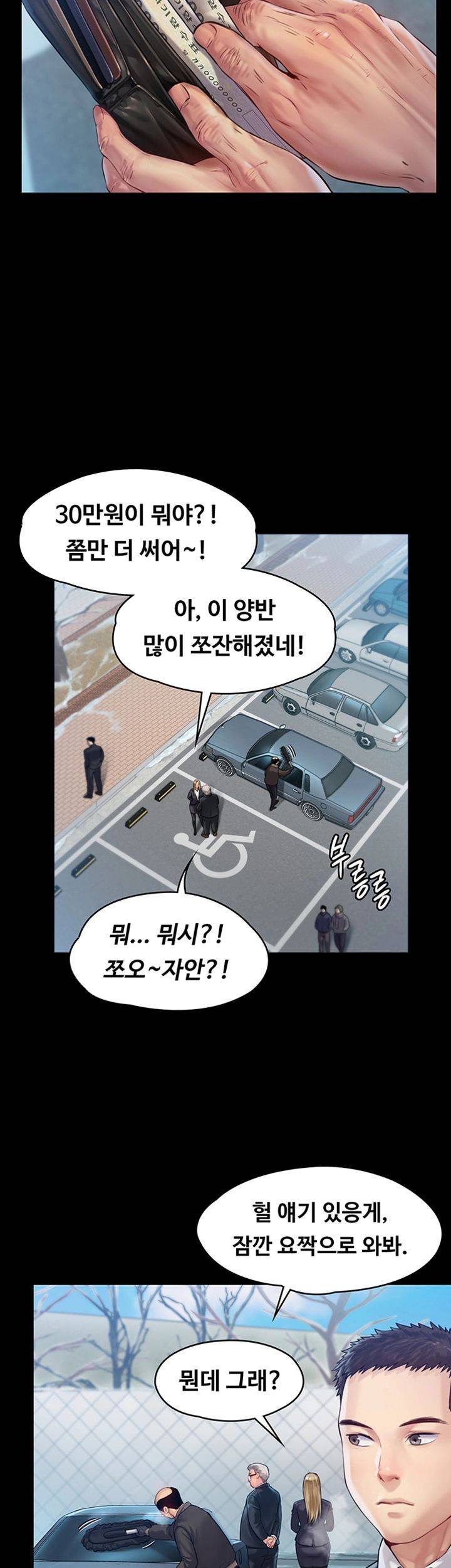 Queen Bee Raw - Chapter 155 [photo 39] - MangaPorn