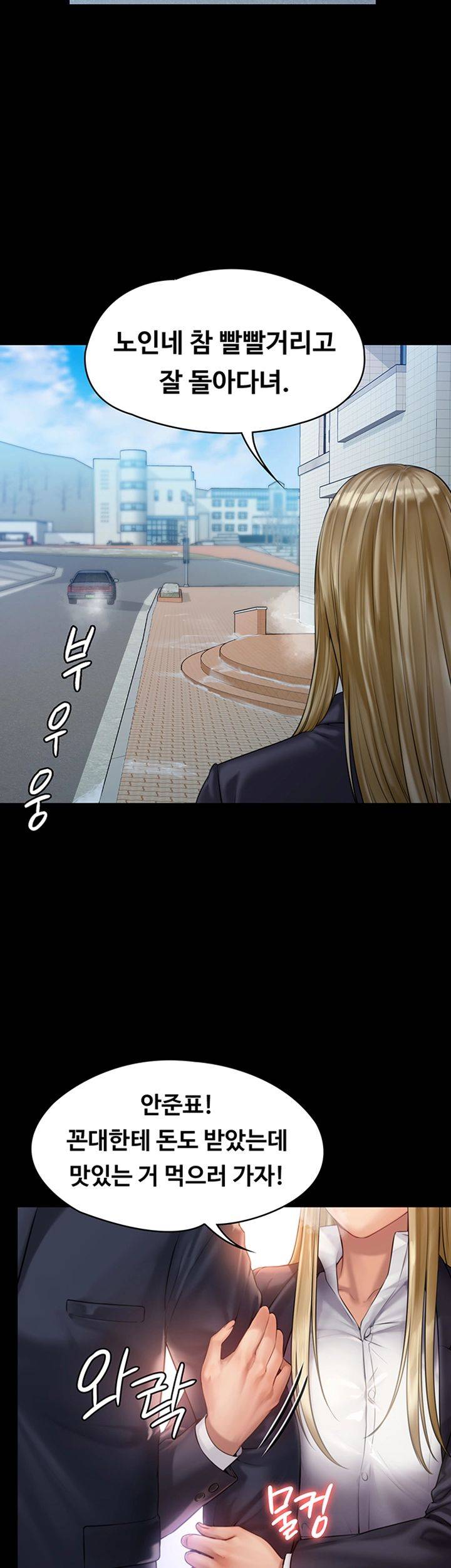 Queen Bee Raw - Chapter 155 [photo 44] - MangaPorn