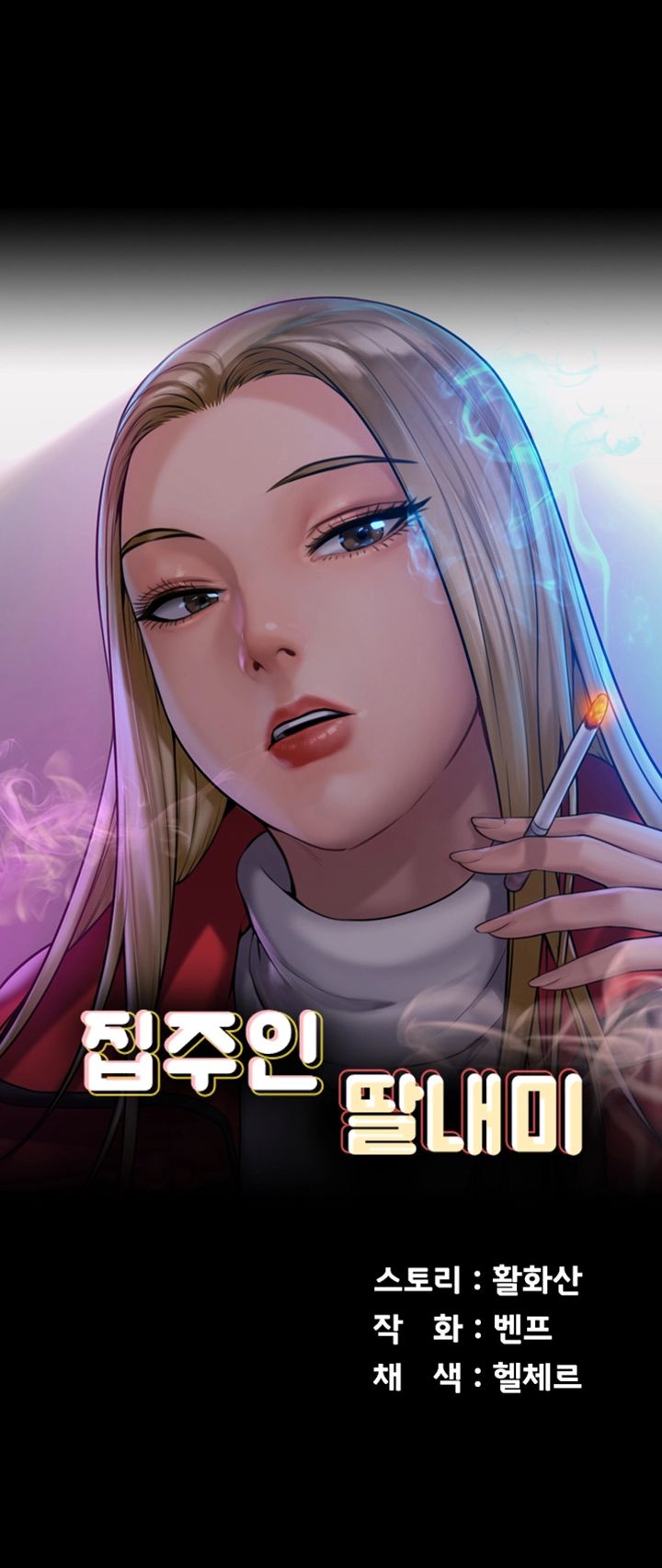 Queen Bee Raw - Chapter 155 [photo 5] - MangaPorn