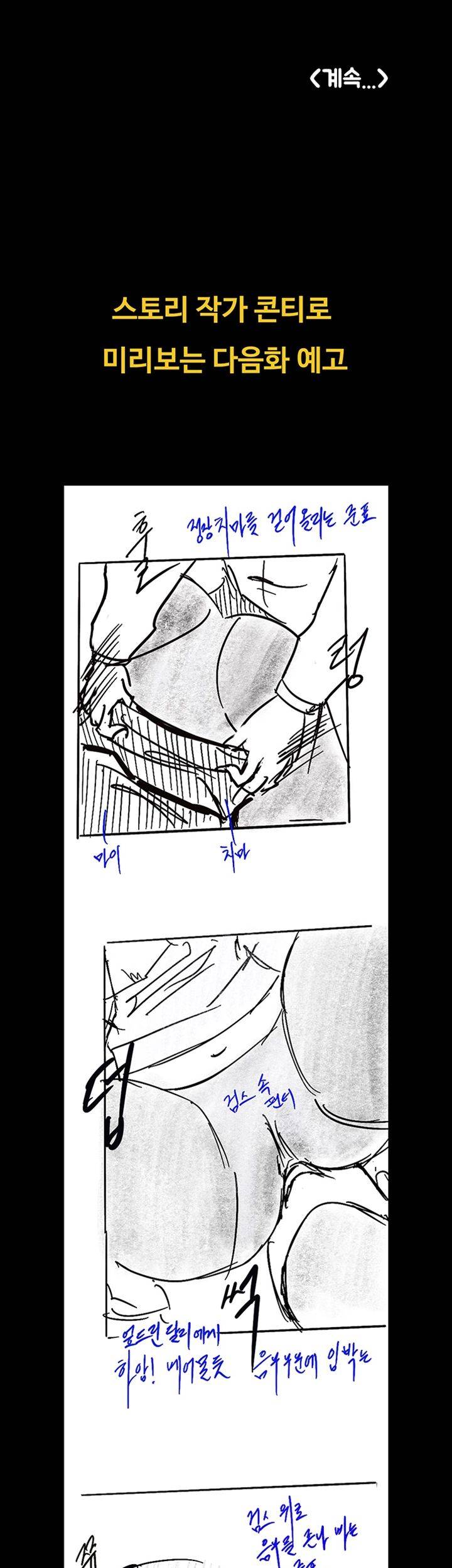 Queen Bee Raw - Chapter 155 [photo 50] - MangaPorn