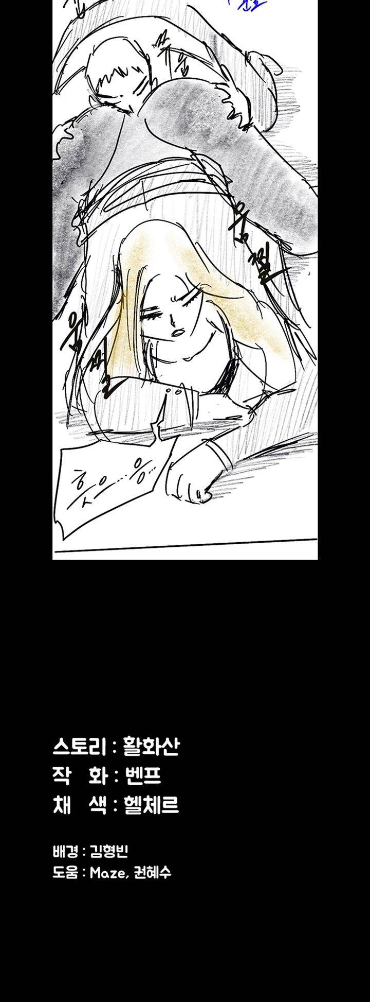 Queen Bee Raw - Chapter 155 [photo 51] - MangaPorn