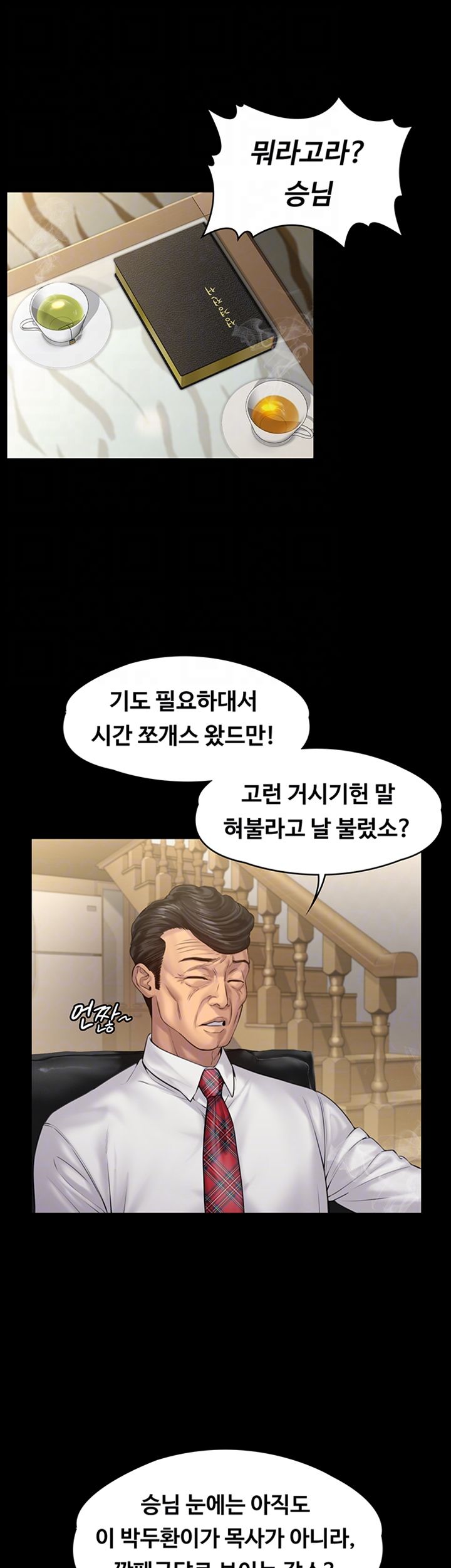 Queen Bee Raw - Chapter 155 [photo 6] - MangaPorn