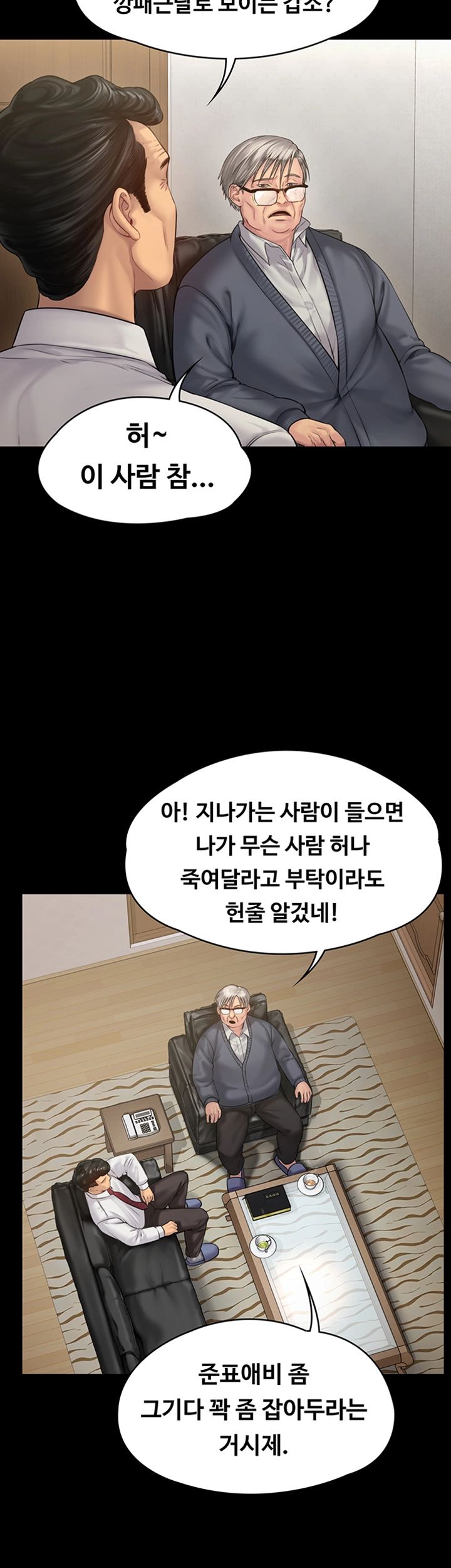 Queen Bee Raw - Chapter 155 [photo 7] - MangaPorn