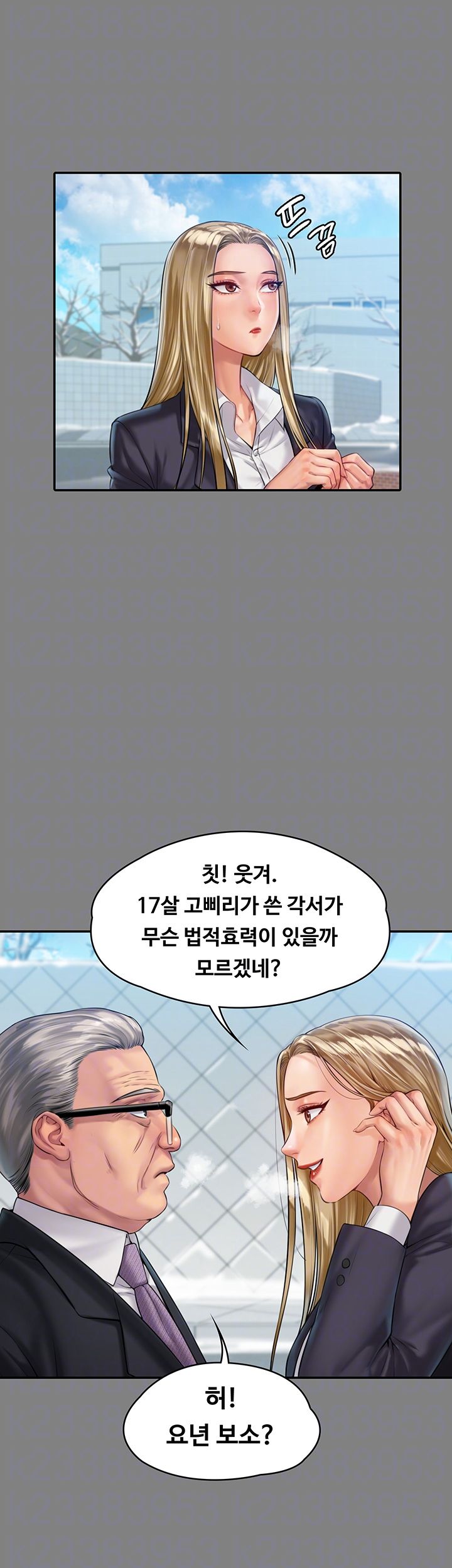 Queen Bee Raw - Chapter 156 [photo 12] - MangaPorn