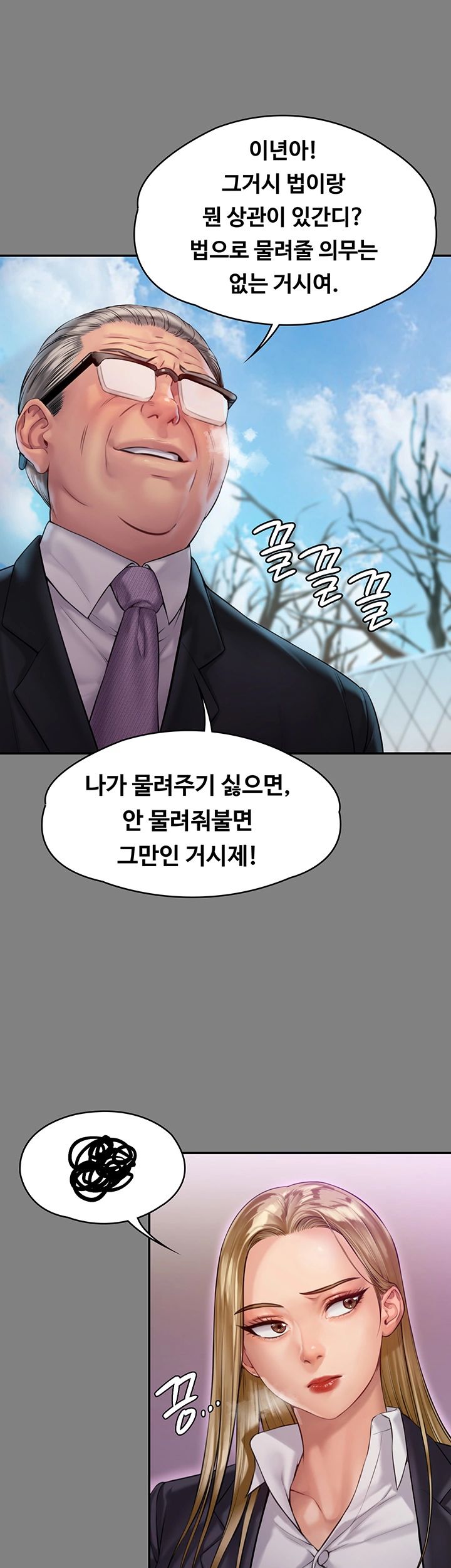 Queen Bee Raw - Chapter 156 [photo 13] - MangaPorn